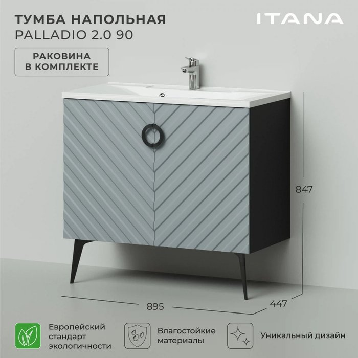 Тумба напольная с раковиной Palladio 90 серо-зеленого цвета - лучшие Тумбы под раковину в INMYROOM