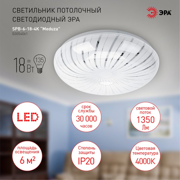 Потолочный светильник Meduza Б0054061 (пластик, цвет белый) - лучшие Потолочные светильники в INMYROOM