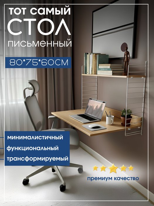 Подвесной стол Лив бежевого цвета - купить Письменные столы по цене 15460 Подвесной стол Лив бежевого цвета - купить Письменные столы по цене 15460