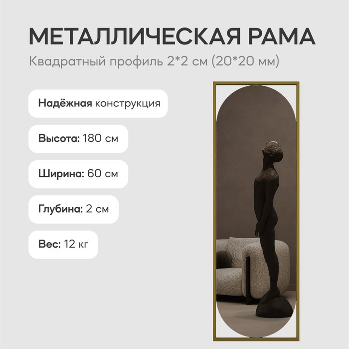 Настенное зеркало в полный рост Kvaden L в металлической раме золотого цвета - лучшие Настенные зеркала в INMYROOM