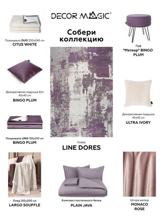 Ковер Line dores 80x150 бежево-серого цвета - купить Ковры по цене 5130.0