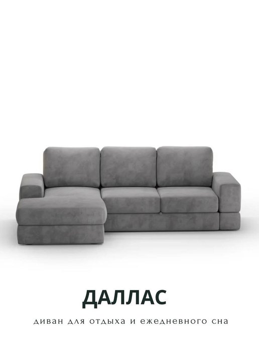 Диван-кровать угловой Даллас серого цвета - купить Угловые диваны по цене 122950.0
