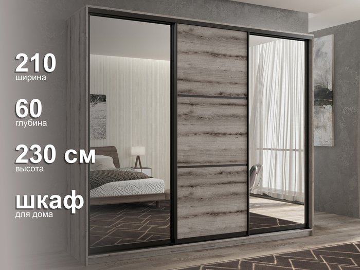 Шкаф-купе Кааппи-3 210 цвета Эвок окаменелый - лучшие Шкафы-купе в INMYROOM