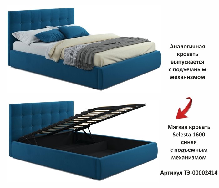 Кровать Selesta 160х200 синего цвета с матрасом - лучшие Кровати для спальни в INMYROOM