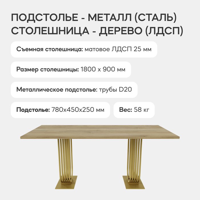 Обеденный стол Arfeo Duo 90х180 с металлическим золотым подстольем и столешницей орех - лучшие Обеденные столы в INMYROOM