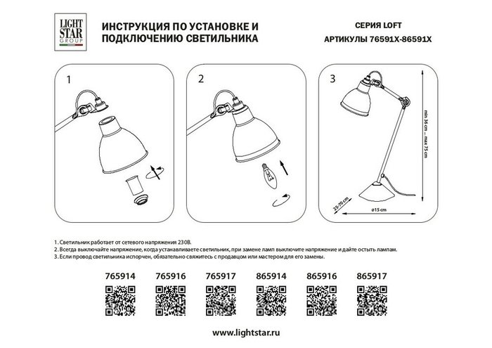 Настольная лампа Loft с белым плафоном - купить Рабочие лампы по цене 27459.0