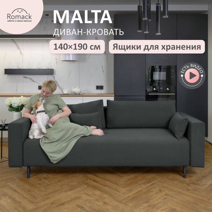 Диван-кровать Malta графитового цвета - купить Прямые диваны по цене 37409.0