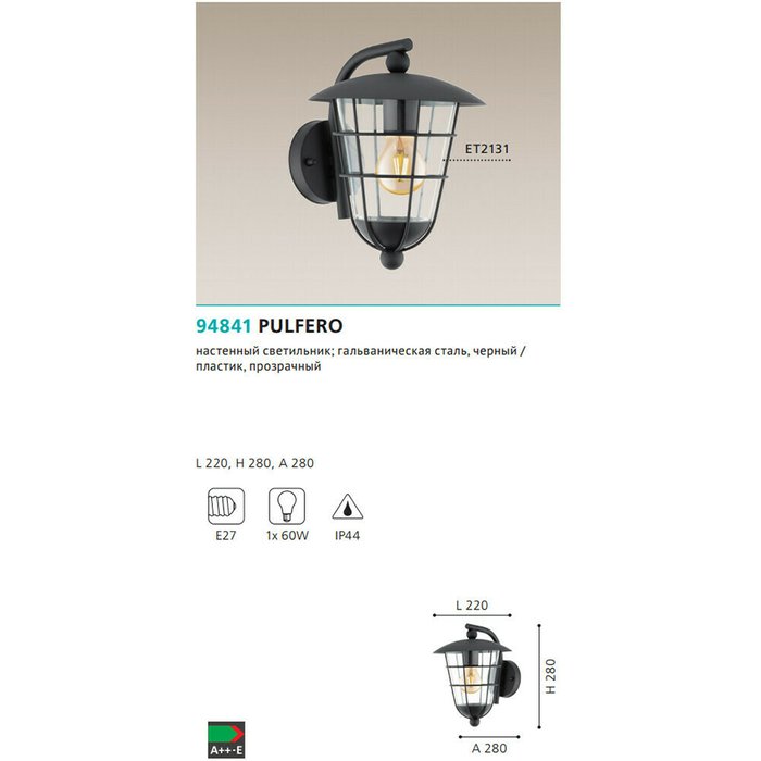 Уличный настенный светильник Pulfero черного цвета - лучшие Настенные уличные светильники в INMYROOM