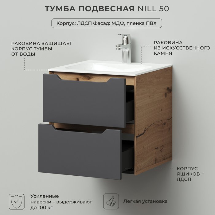 Подвесная тумба с раковиной Nill 50 графитового цвета - лучшие Тумбы под раковину в INMYROOM Подвесная тумба с раковиной Nill 50 графитового цвета - лучшие Тумбы под раковину в INMYROOM