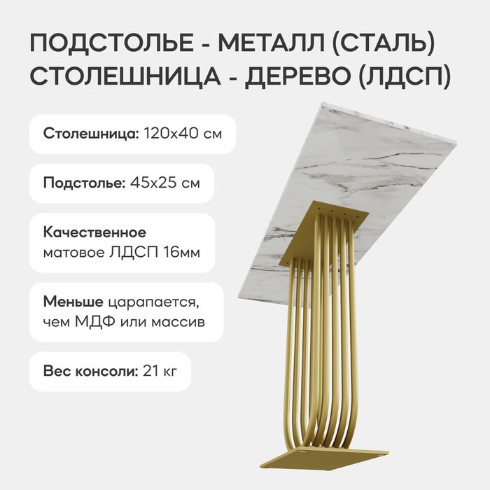 Консоль Arfeo 120 бело-золотого цвета - лучшие Консоли в INMYROOM