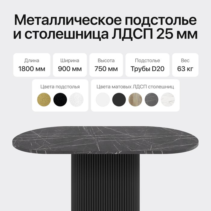 Обеденный стол Trubis Wood 180 с металлическим чёрным подстольем и столешницей тёмный мрамор - лучшие Обеденные столы в INMYROOM Обеденный стол Trubis Wood 180 с металлическим чёрным подстольем и столешницей тёмный мрамор - лучшие Обеденные столы в INMYROOM