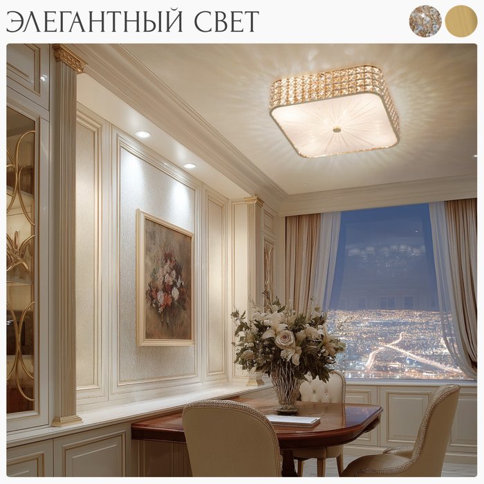 Citilux Портал CL324262 Люстра хрустальная Золото - лучшие Люстры в INMYROOM