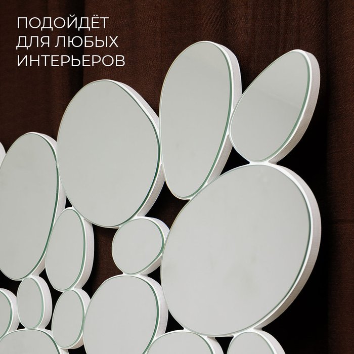 Зеркало настенное декоративное Камешки 130х76 белого цвета - купить Настенные зеркала по цене 27500.0