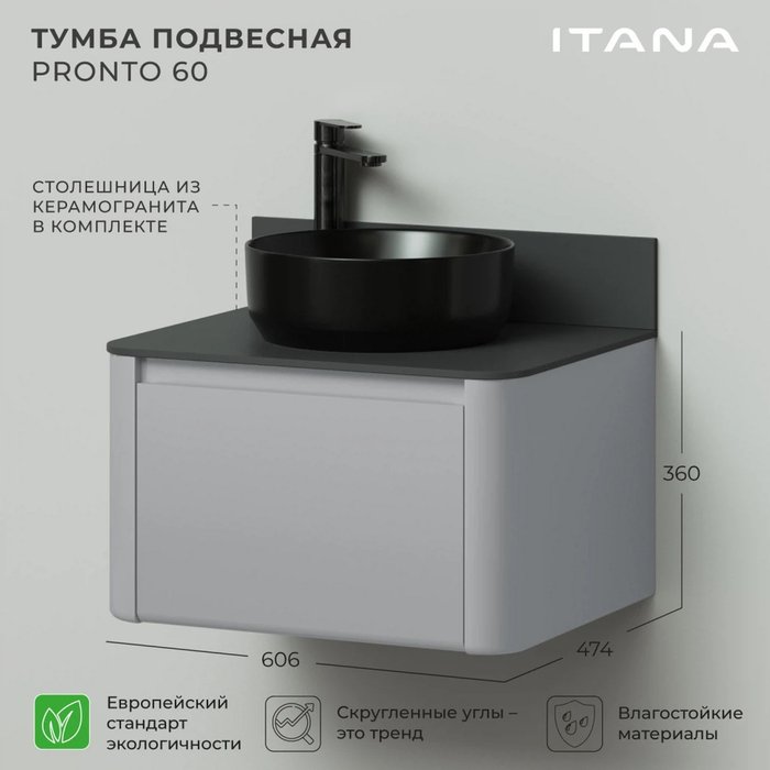 Подвесная тумба со столешницей Pronto 60 серого цвета - лучшие Тумбы под раковину в INMYROOM