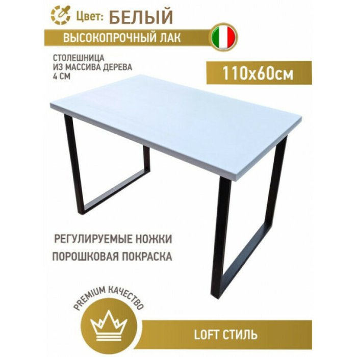 Стол обеденный Loft 100х60 бело-черного цвета - лучшие Обеденные столы в INMYROOM