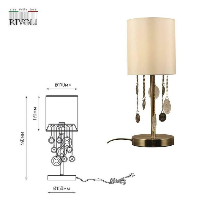 Настольная лампа Rivoli Ellie 7085-501 Б0055632 - лучшие Настольные лампы в INMYROOM