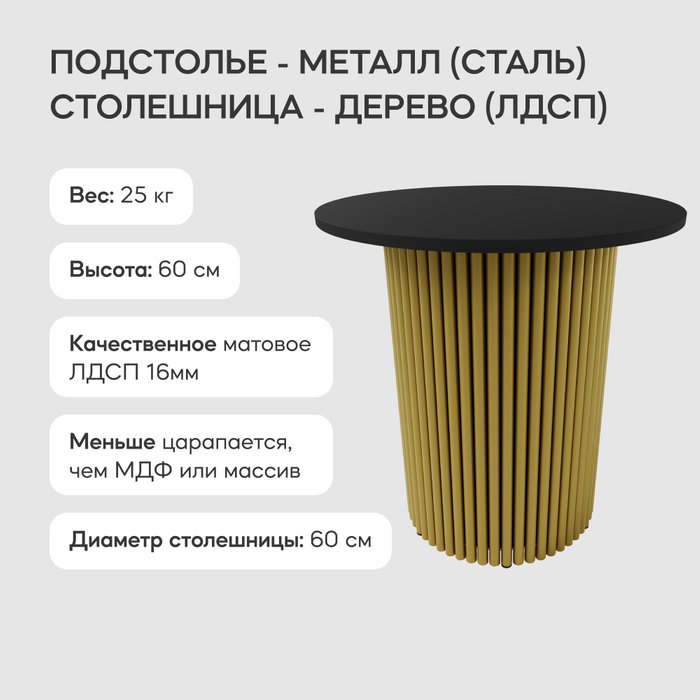 Журнальный стол Trubis Wood S 60 черно-золотого цвета - лучшие Журнальные столики в INMYROOM