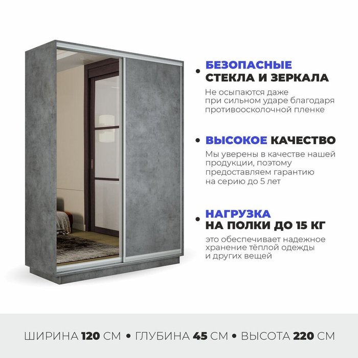 Шкаф-купе Медиум 120 серого цвета - купить Шкафы-купе по цене 27350 Шкаф-купе Медиум 120 серого цвета - купить Шкафы-купе по цене 27350