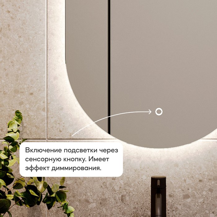 Настенное зеркало Nolvis NF LED S с нейтральной подсветкой и сенсорным включателем - лучшие Настенные зеркала в INMYROOM