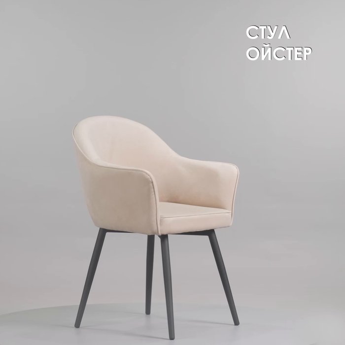 Стул с подлокотниками Ойстер серого цвета - лучшие Обеденные стулья в INMYROOM Стул с подлокотниками Ойстер серого цвета - лучшие Обеденные стулья в INMYROOM