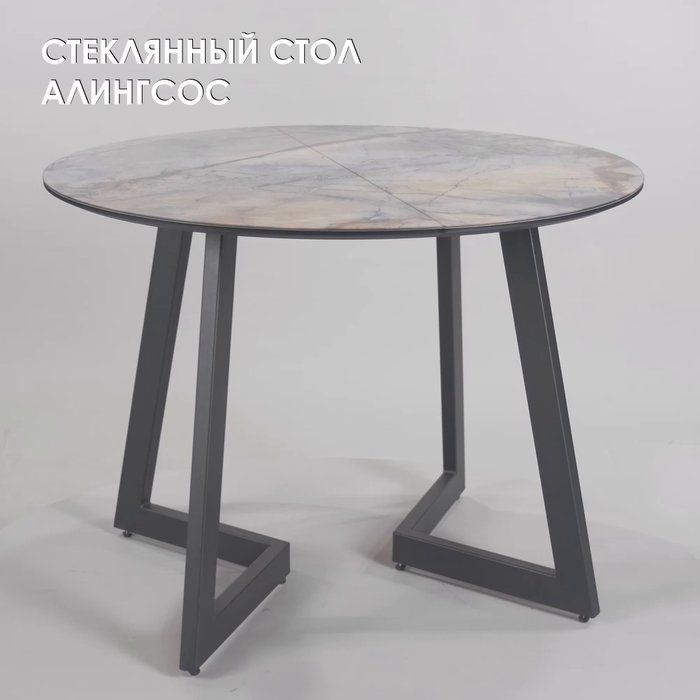 Раздвижной обеденный стол Алингсос серо-черного цвета - лучшие Обеденные столы в INMYROOM Раздвижной обеденный стол Алингсос серо-черного цвета - лучшие Обеденные столы в INMYROOM