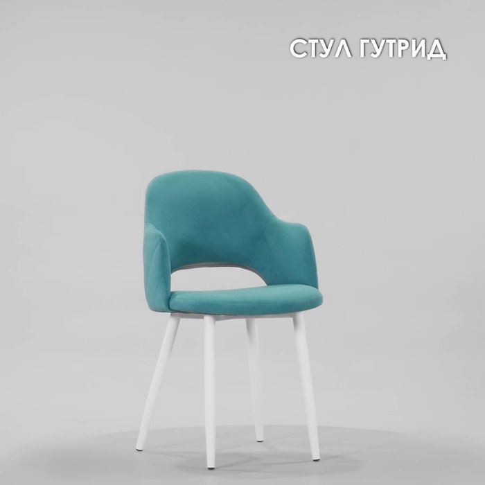 Стул Гутрид бирюзового цвета - лучшие Обеденные стулья в INMYROOM