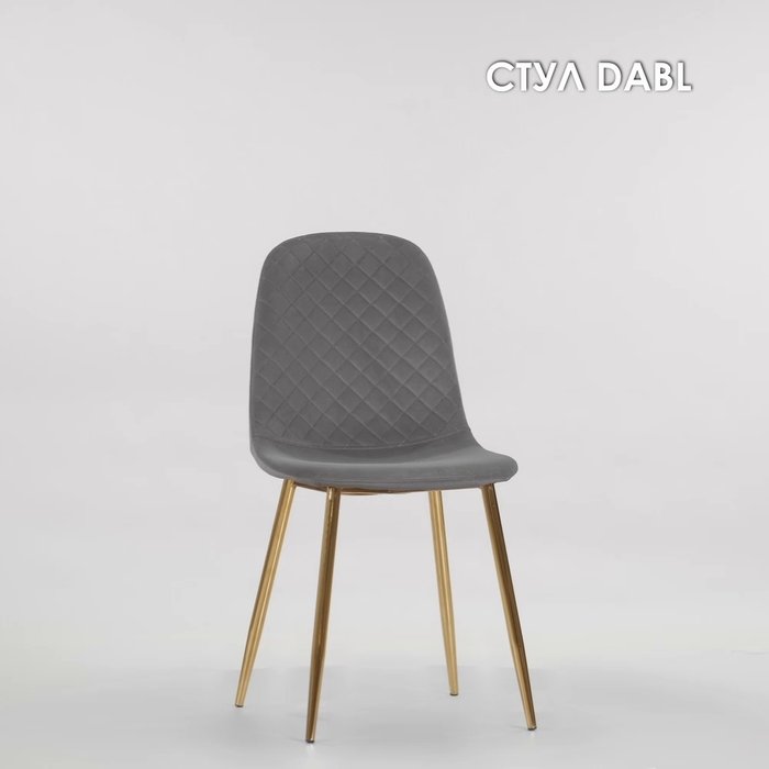 Стул Dabl темно-сирого цвета - лучшие Обеденные стулья в INMYROOM Стул Dabl темно-сирого цвета - лучшие Обеденные стулья в INMYROOM