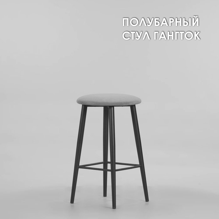 Полубарный стул Гангток черного цвета - лучшие Барные стулья в INMYROOM Полубарный стул Гангток черного цвета - лучшие Барные стулья в INMYROOM