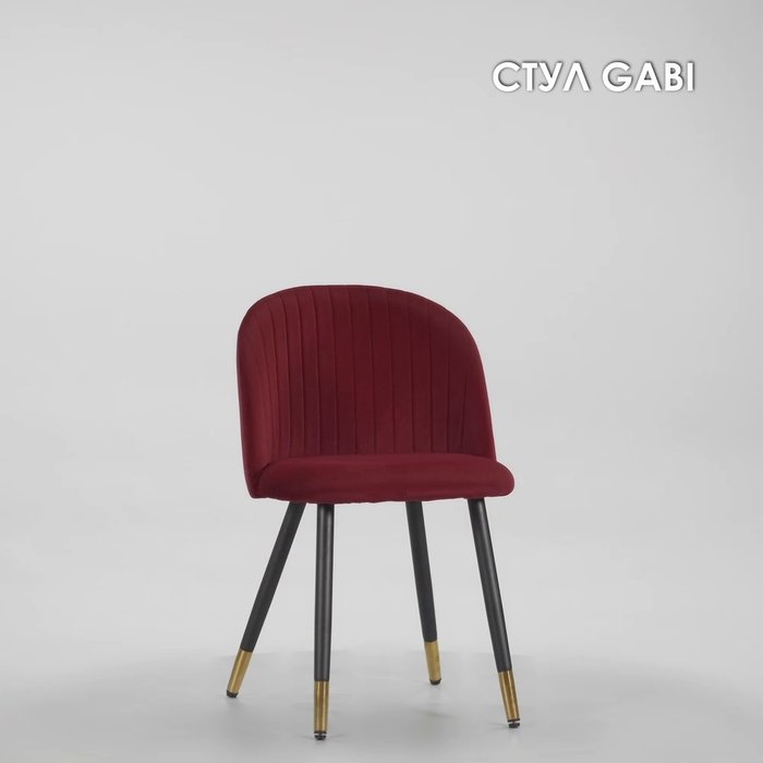 Стул Gabi бежевого цвета - лучшие Обеденные стулья в INMYROOM