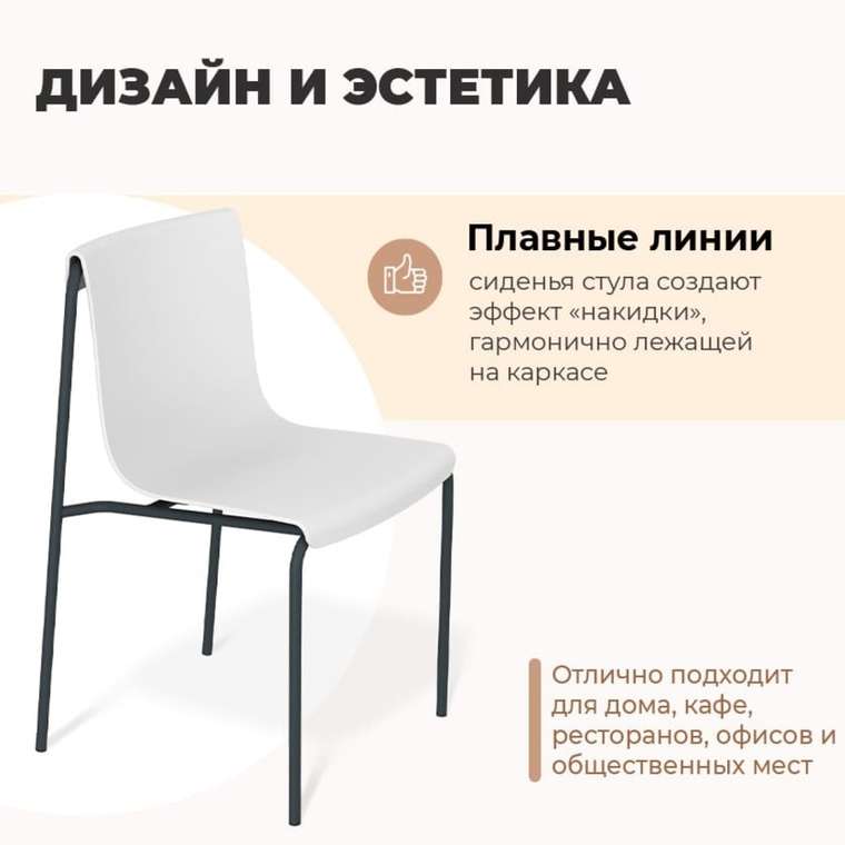 Стул Мартин белого цвета