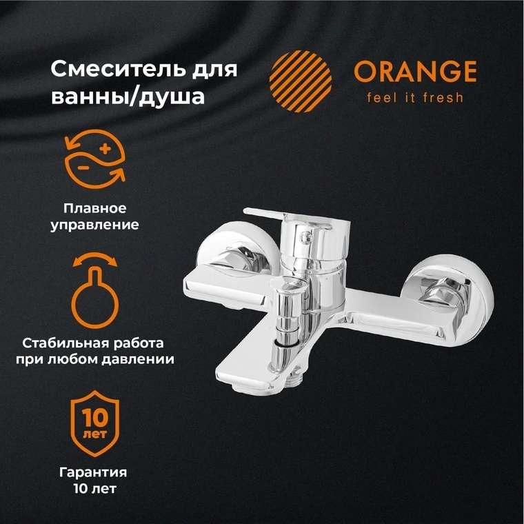 Смеситель для ванны с душем Flat
