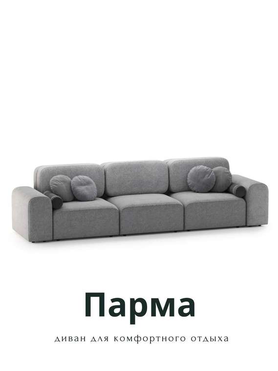 Диван модульный Парма светло-серого цвета