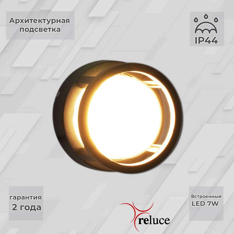 Архитектурный светильник 86844-9.2-002TL LED7W BK (стекло, цвет прозрачный)