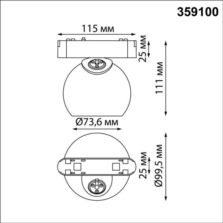 Трековый светильник для низковольтного шинопровода Novotech Smal 359100 SHINO IP20 LED 4000K 12W 48V 960Лм