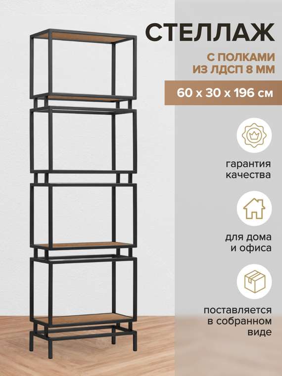 Стеллаж Brick коричнево-золотого цвета