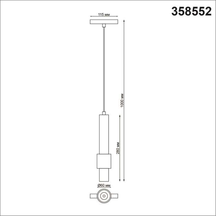 Трековый светильник низковольтный 48V светодиодный Novotech Flum 358552