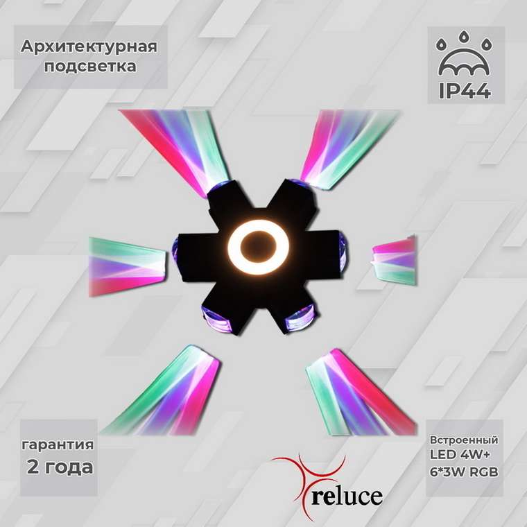 Архитектурный светильник 08231-9.2-007U LED4W+6*3W RGB BK (металл, цвет черный)