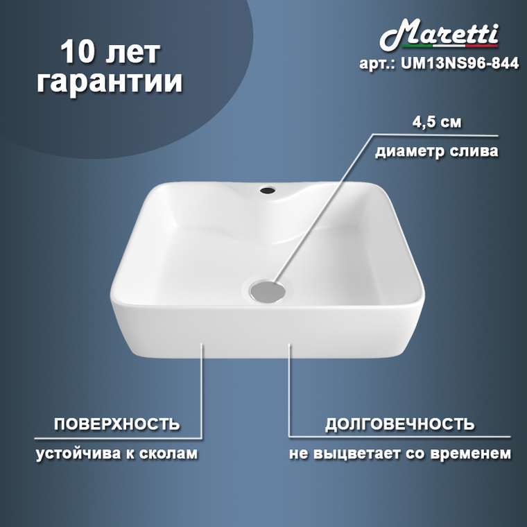 Раковина чаша Maretti UM13NS96-844, белая