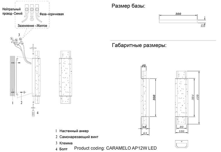 Настенный светильник CARAMELO AP12W LED (стекло, цвет прозрачный)