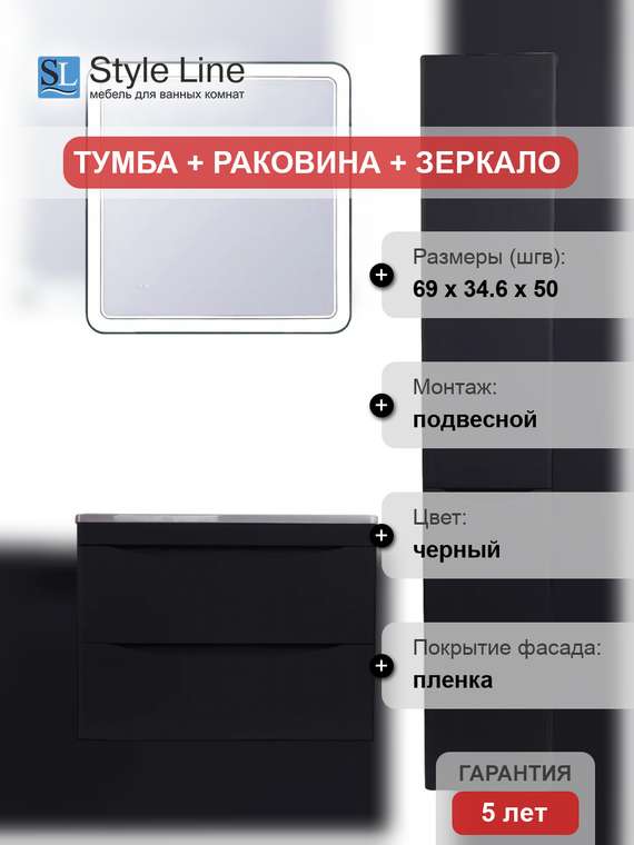 Мебель для ванной Бергамо
