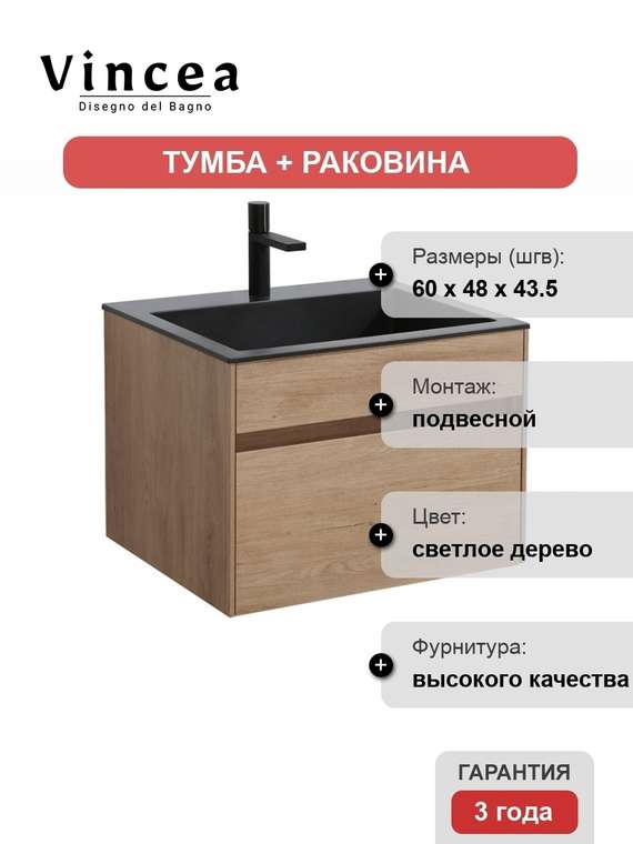 Тумба c раковиной Chiara