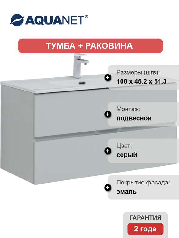 Тумба с раковиной Алвита