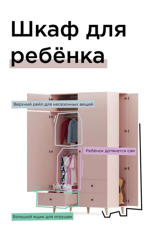 Распашной шкаф Fold розового цвета с нишей справа