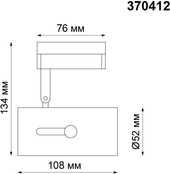 Светильник трековый однофазный трехжильный IP20 50W 220V NT19 черный Novotech Pipe 370412