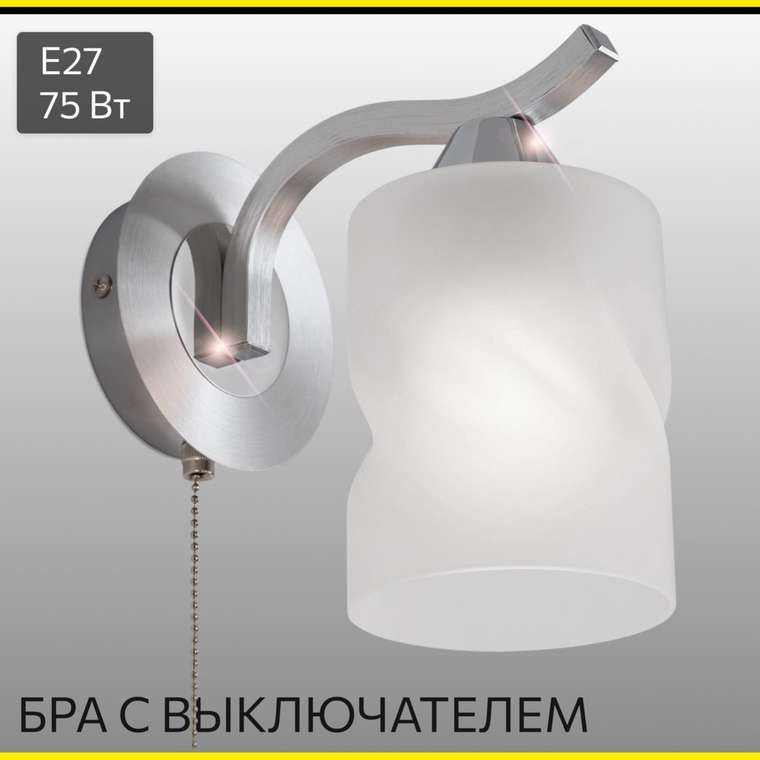 Citilux Сиерра CL119410 Бра с выключателем Алюминий