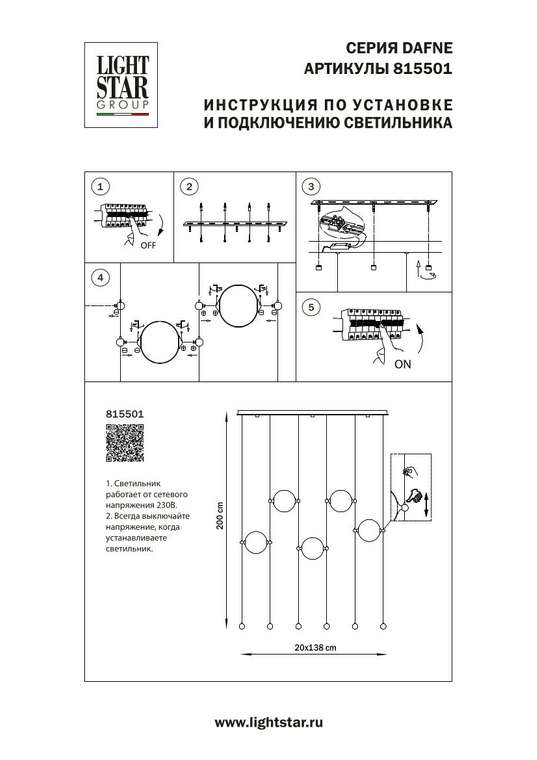 Люстра DAFNE LED 5x8.5W ЛАТУНЬ 3000K