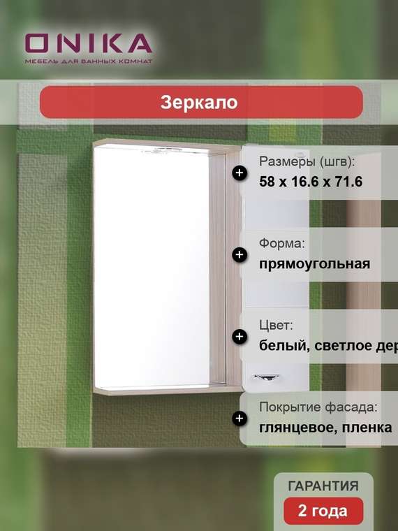 Зеркало-шкаф Стиль