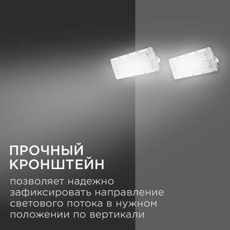 Прожектор 05-44 (пластик, цвет прозрачный)