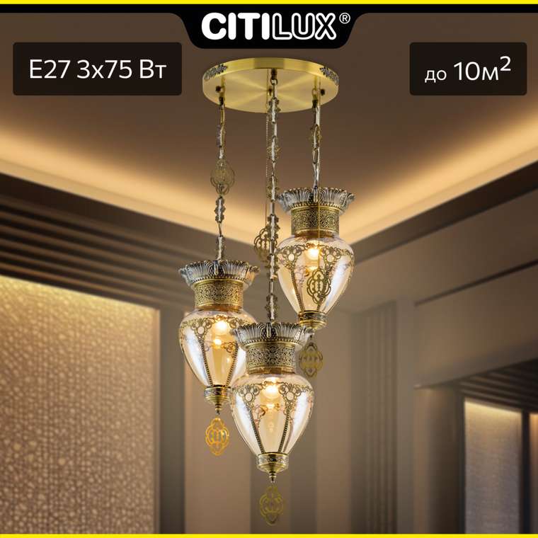 Citilux Каир CL419233 Подвесной светильник Бронза