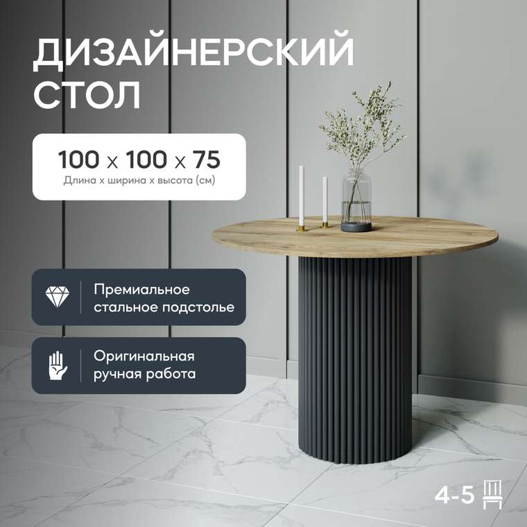 Обеденный стол Trubis Wood L 100 бежево-черного цвета